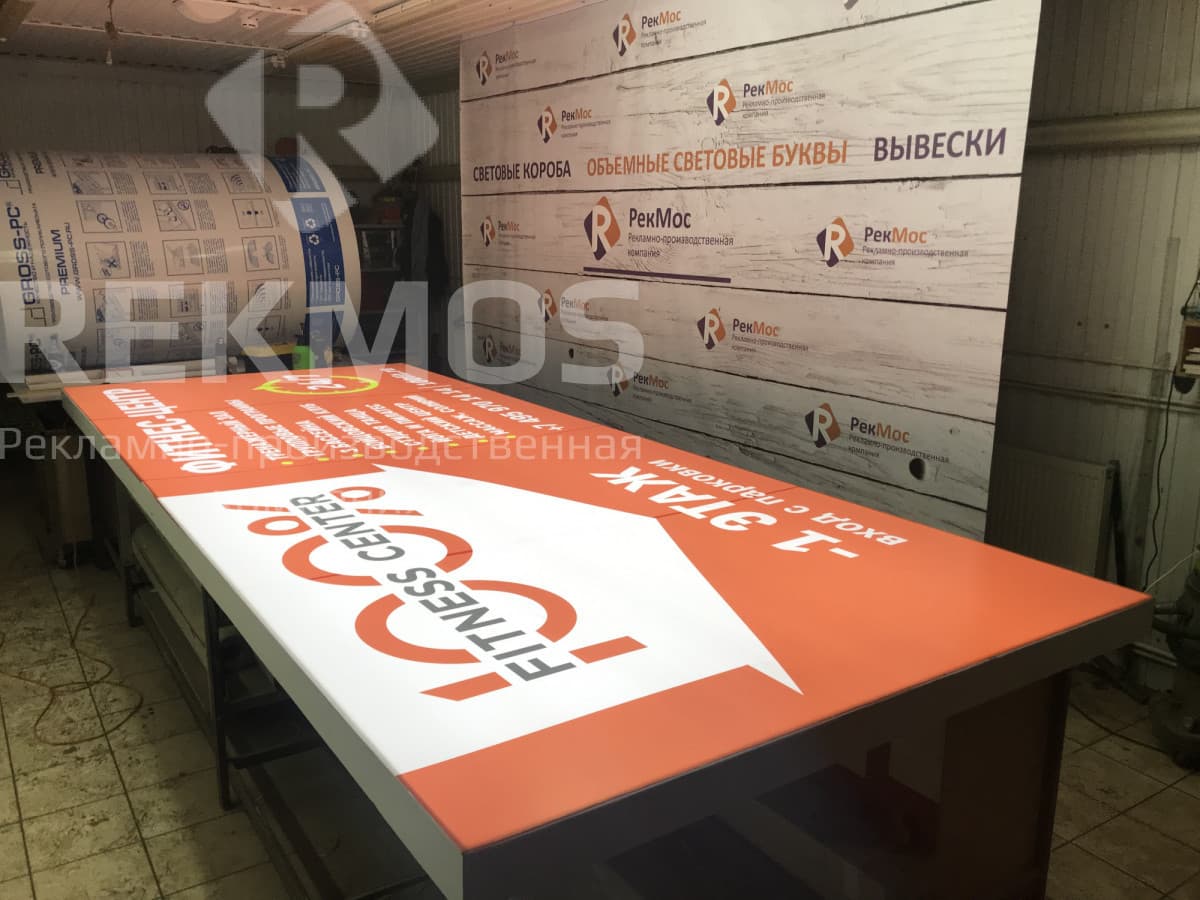 Световых короб для Фитнес клуба 100%