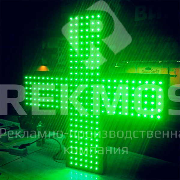Вывески для аптеки Вывески для аптеки