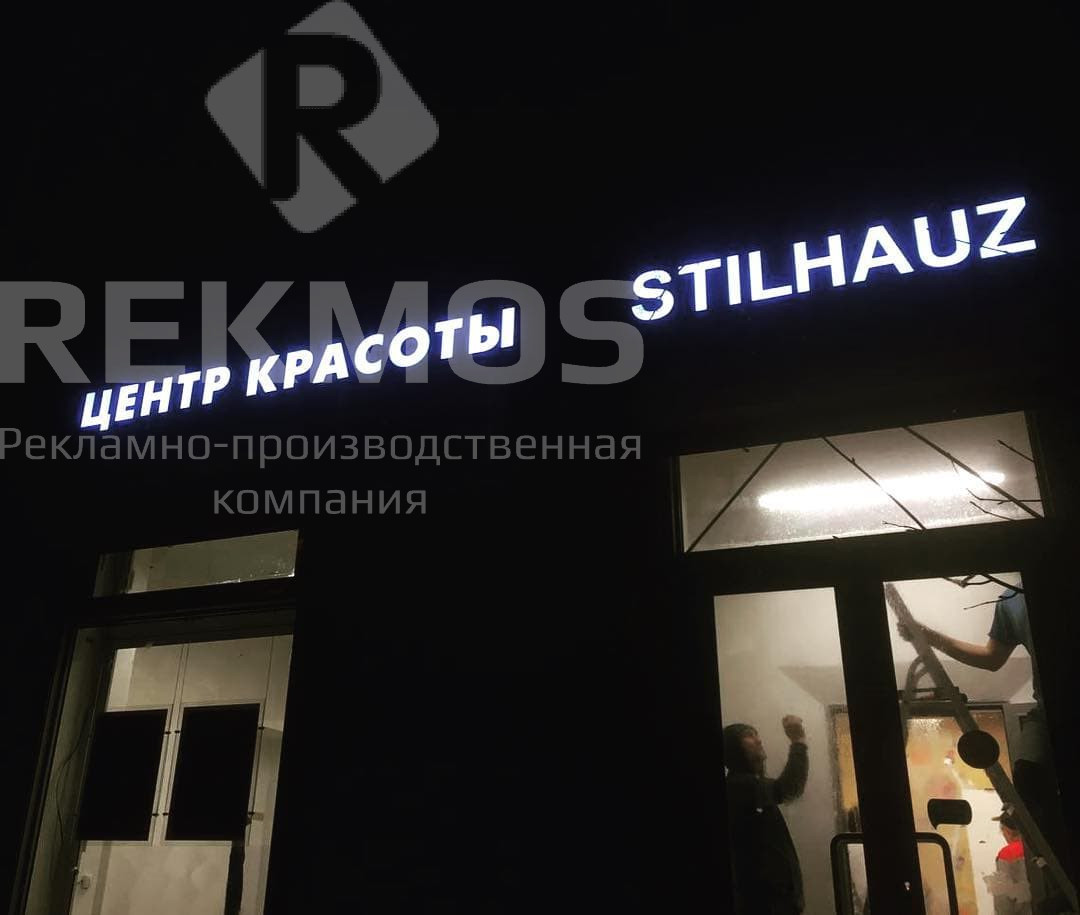 Вывески для салона красоты и парикмахерской Вывески для салона красоты и парикмахерской