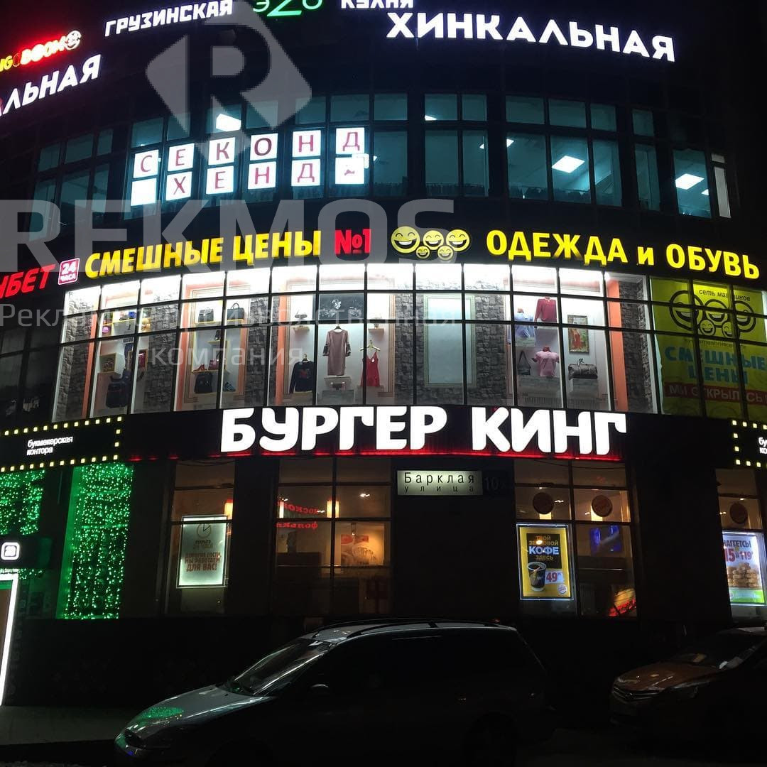 Вывески для торгового центра Вывески для торгового центра