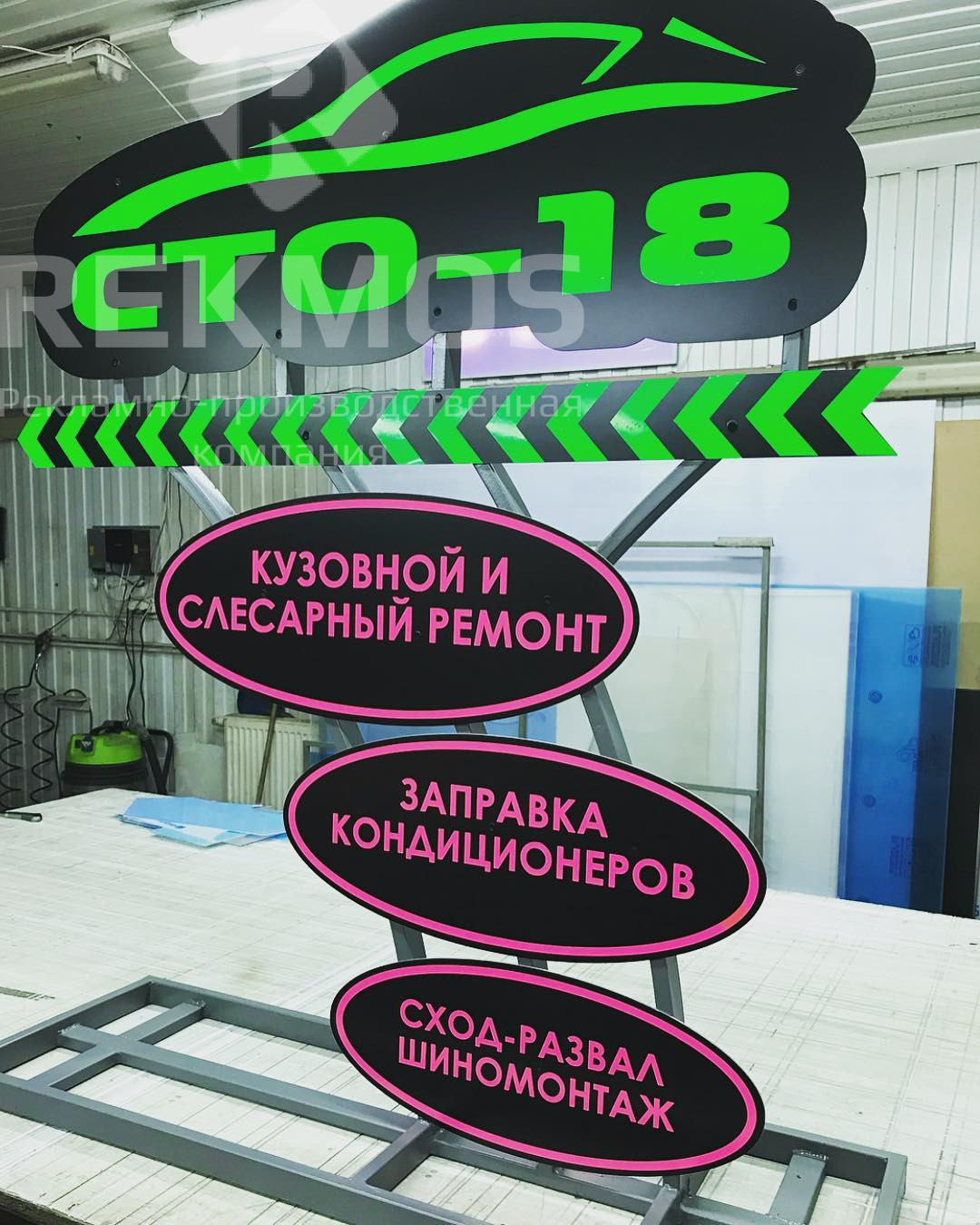 Вывески для шиномонтажа и автосервисов Вывески для шиномонтажа и автосервисов
