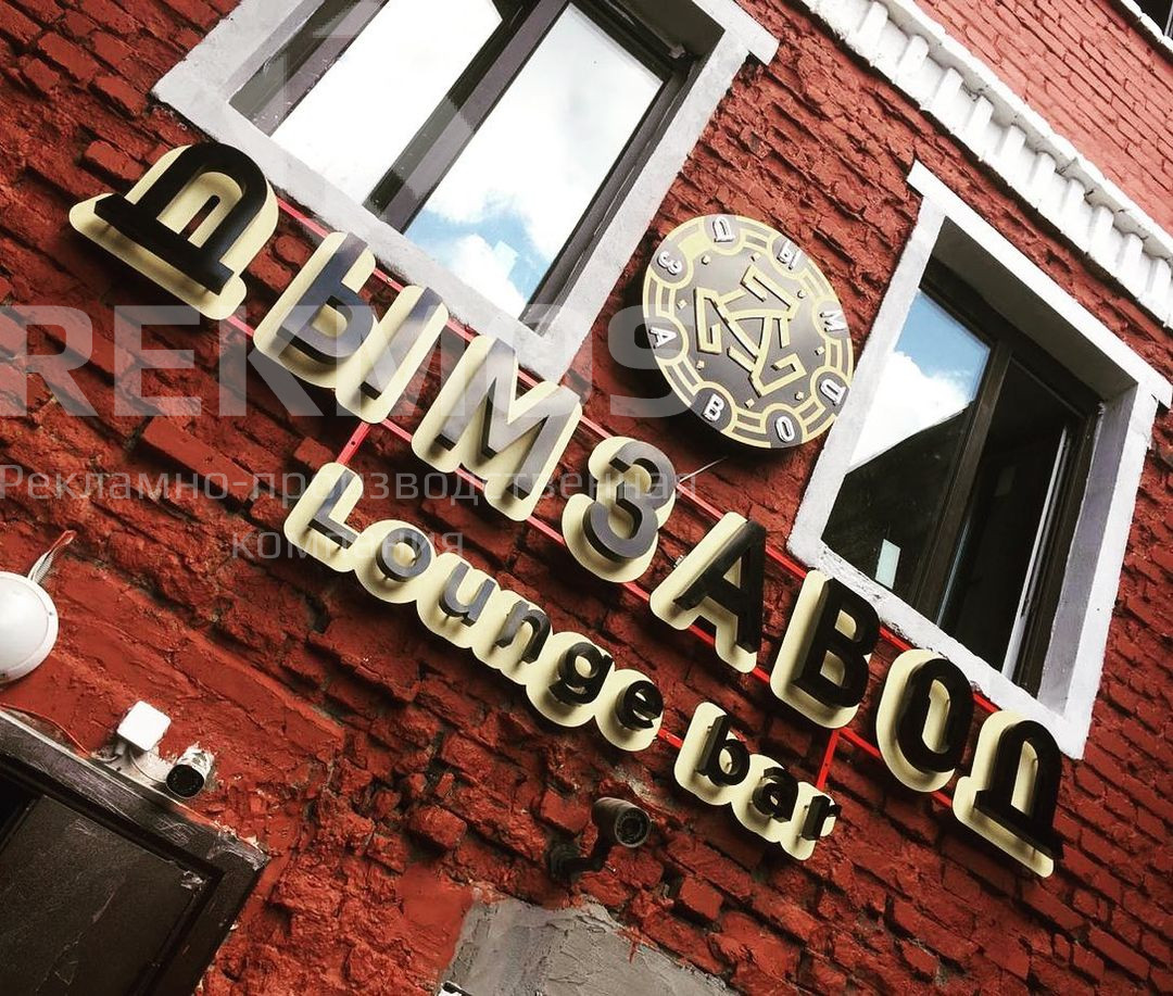 Вывески для кафе Вывески для кафе