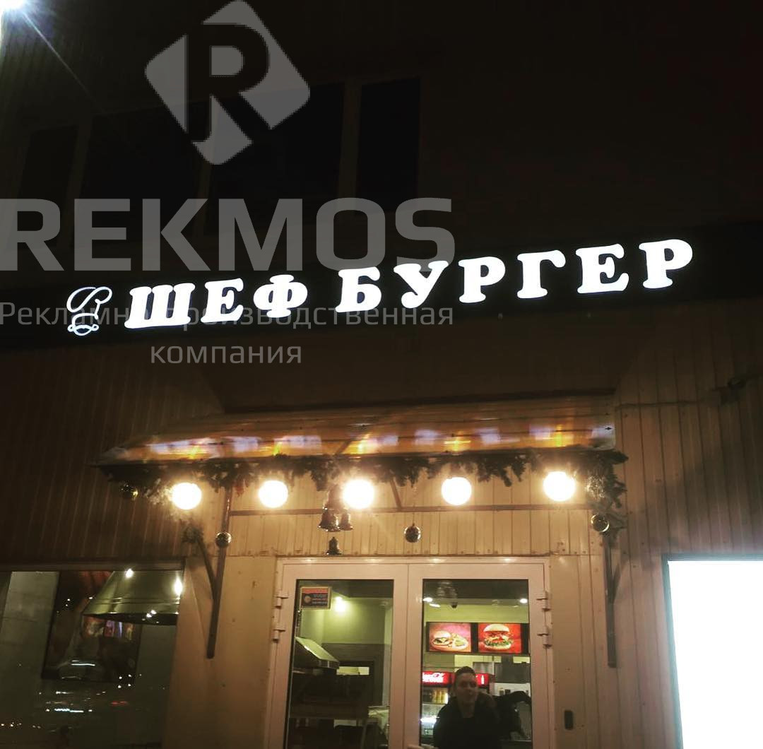 Вывески для кафе Вывески для кафе