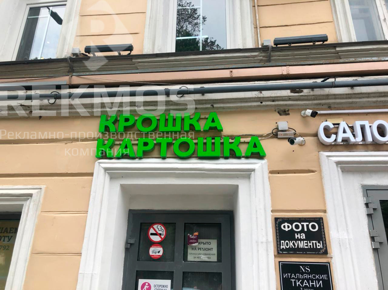 Рекламное оформление кафе быстрого питания