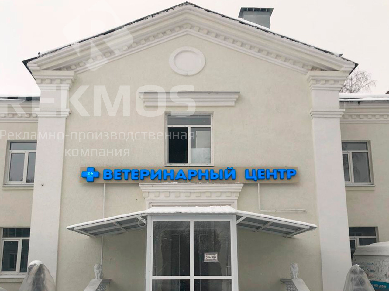 Рекламные конструкции для сети ветеринарных клиник