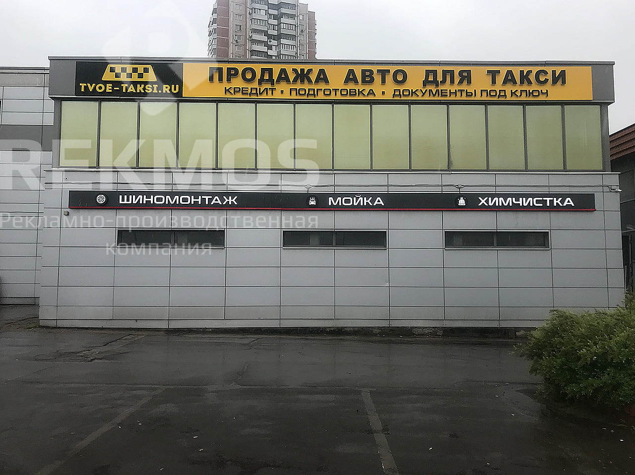 Рекламная вывеска для автосалона АВС - авто
