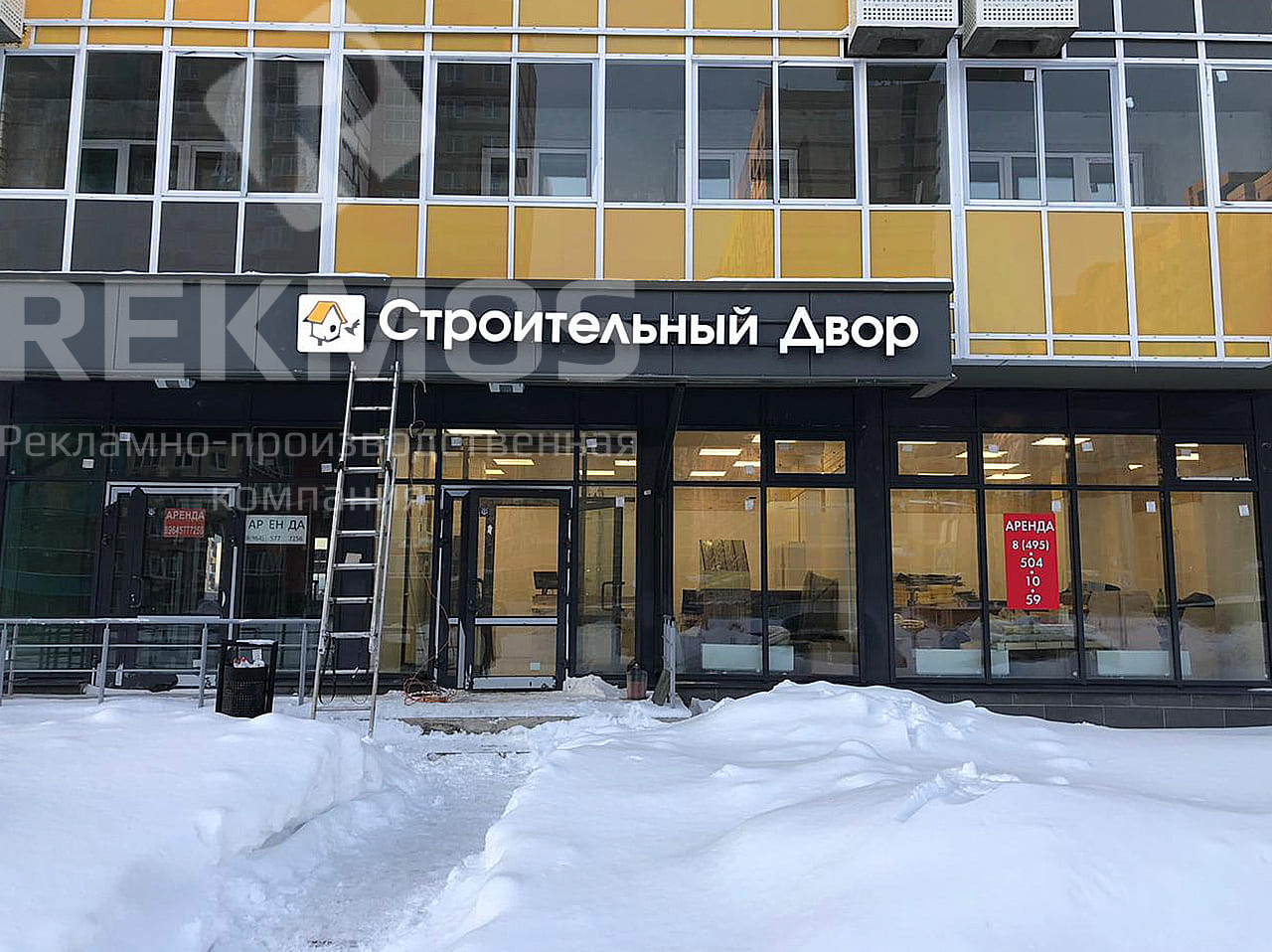 Оформление для сети Строительный двор