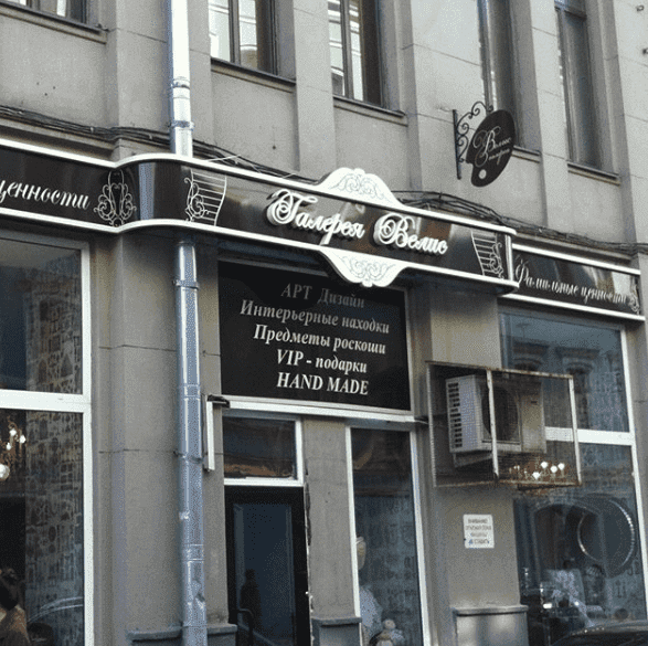 Несветовые буквы на вывеске