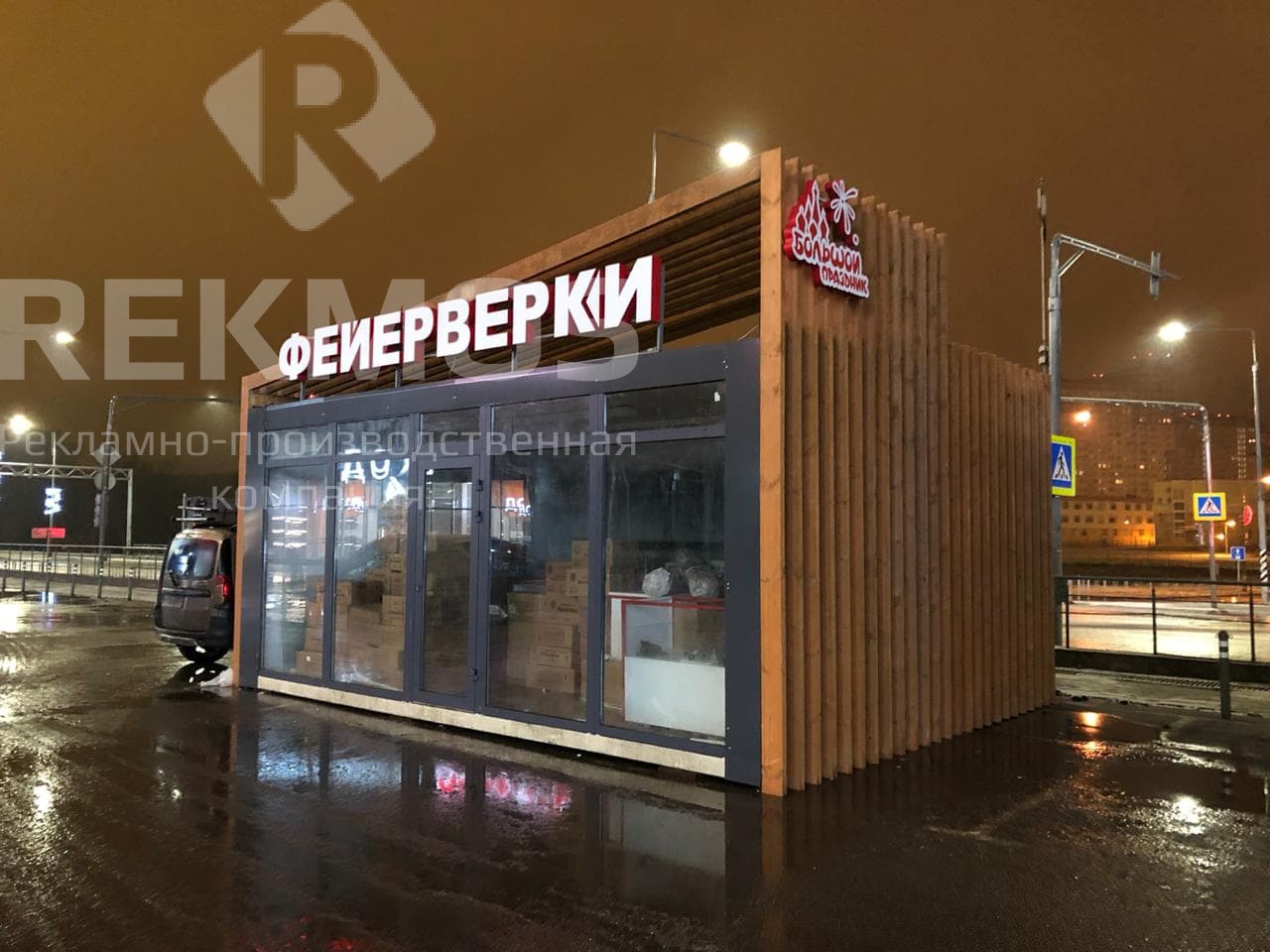 Торговый павильон из контейнеров