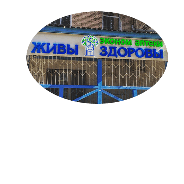 Несветовые буквы