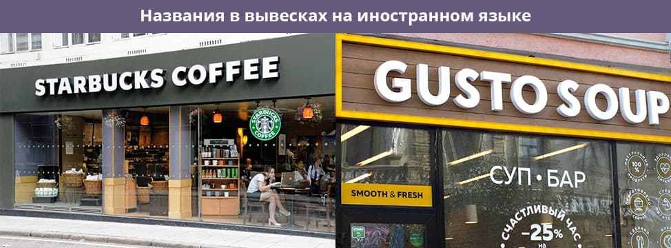 Безопасность и содержание вывесок