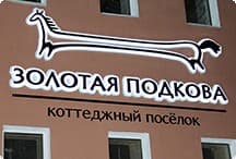 Как согласовать вывеску на фасаде